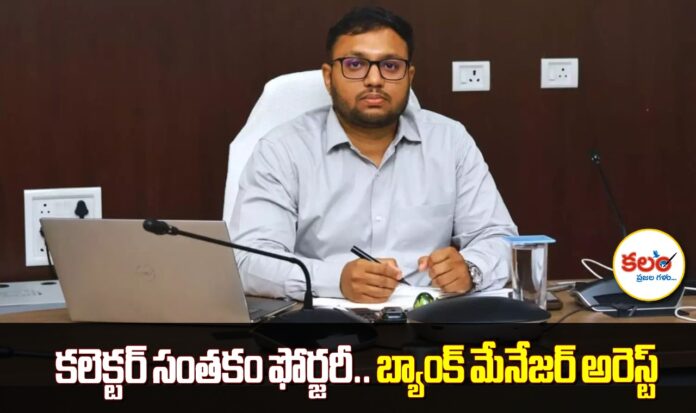 Suryapet Collector
