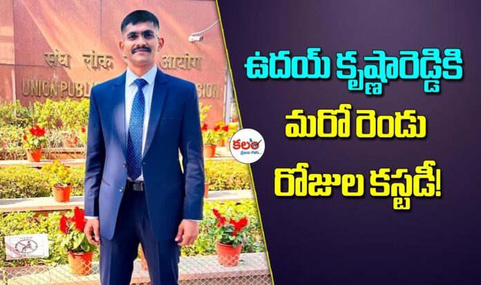 Uday Krishna Reddy