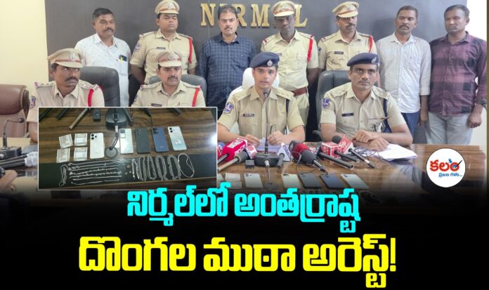 Nirmal Police