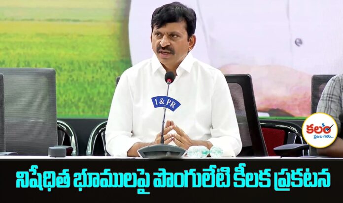 Ponguleti Srinivasa Reddy