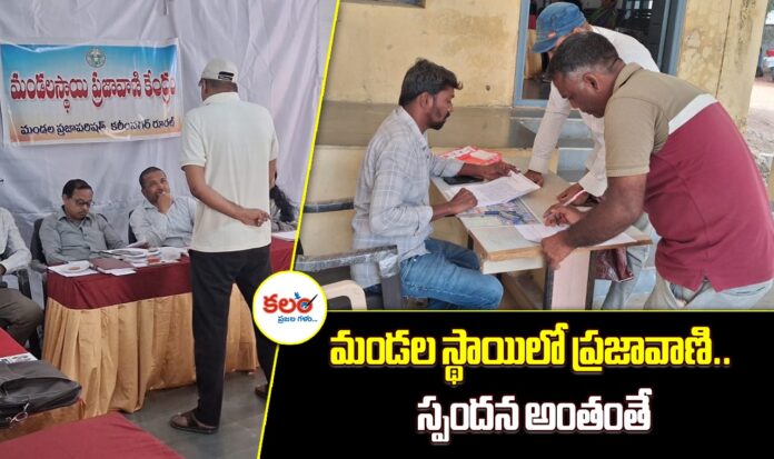 Prajavani