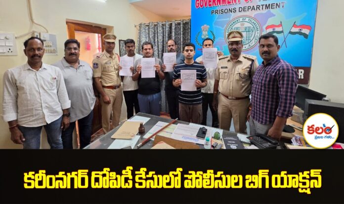 Karimnagar