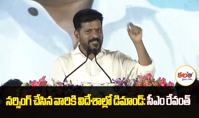 CM Revanth Reddy