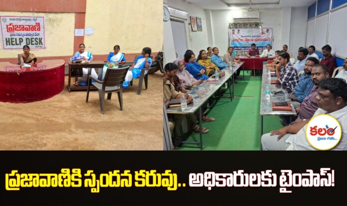 Nirmal Prajavani