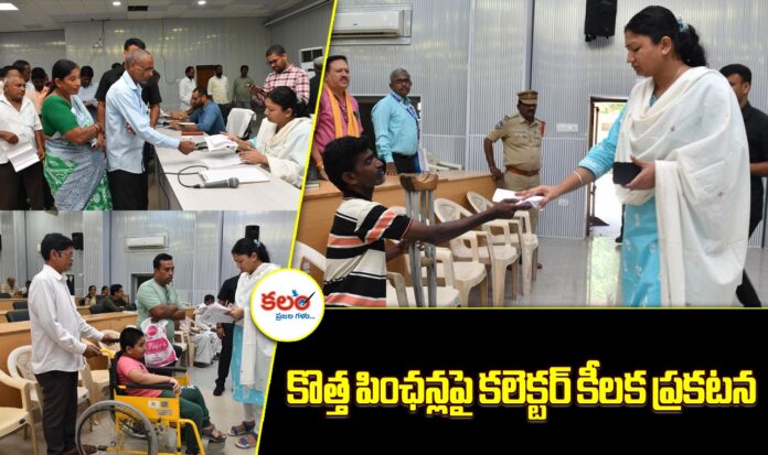 Karimnagar Collector