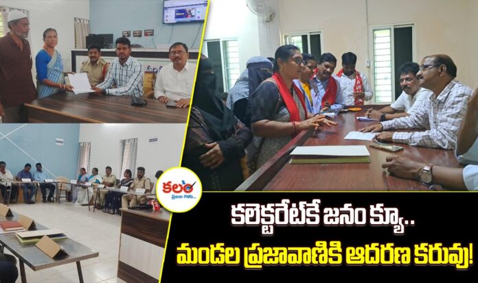 Khammam Prajavani