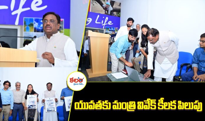 Minister Vivek