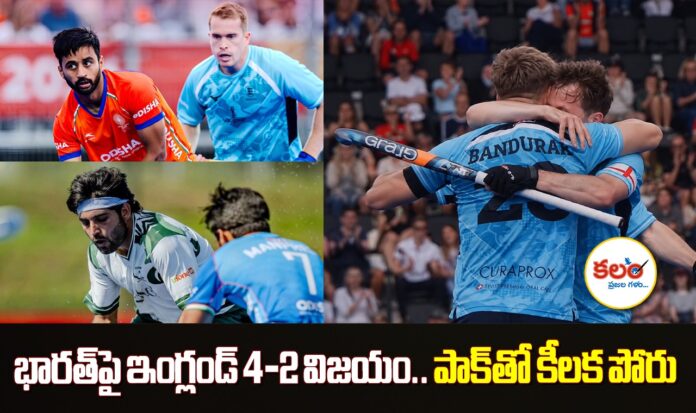 Hockey World Cup 2026