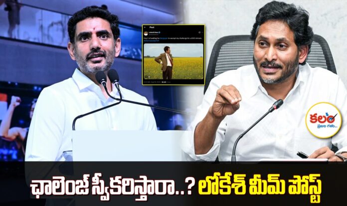 Nara Lokesh