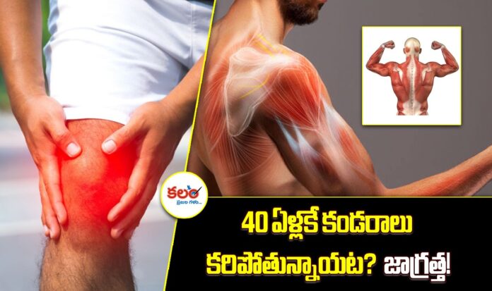 Sarcopenia