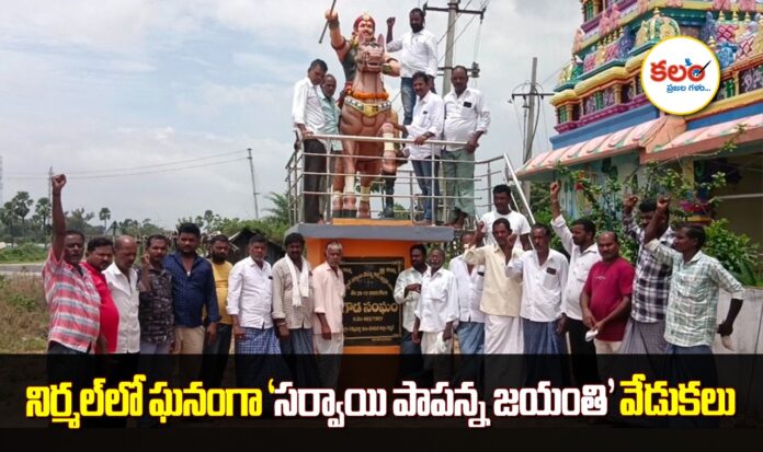 Sarvai Papanna