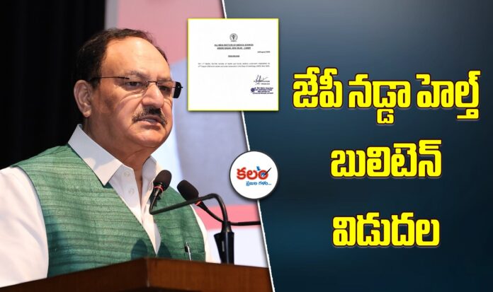 JP Nadda