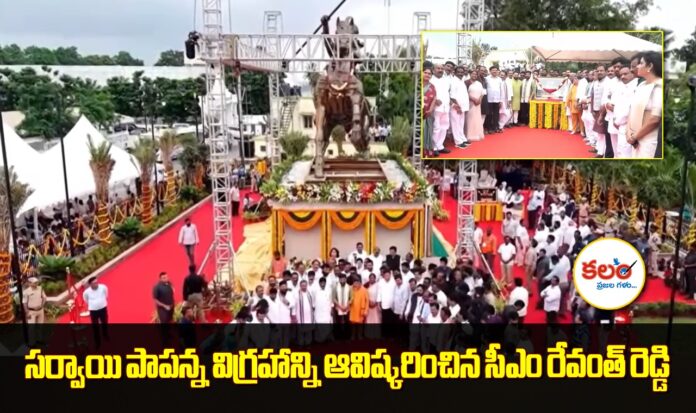 CM Revanth