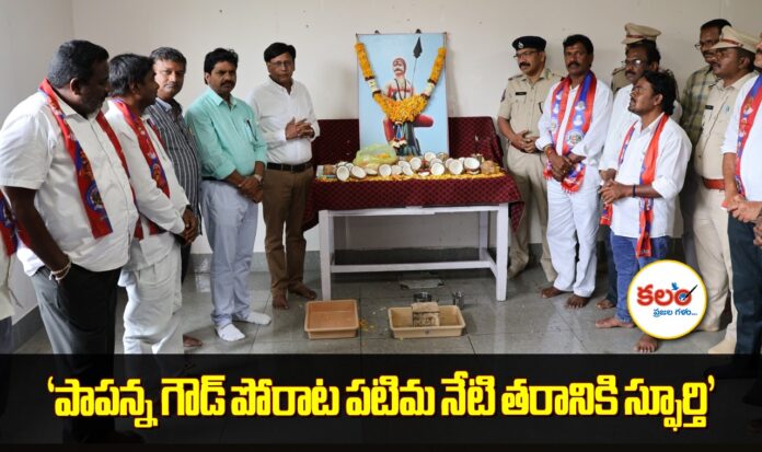 Sarvai Papanna