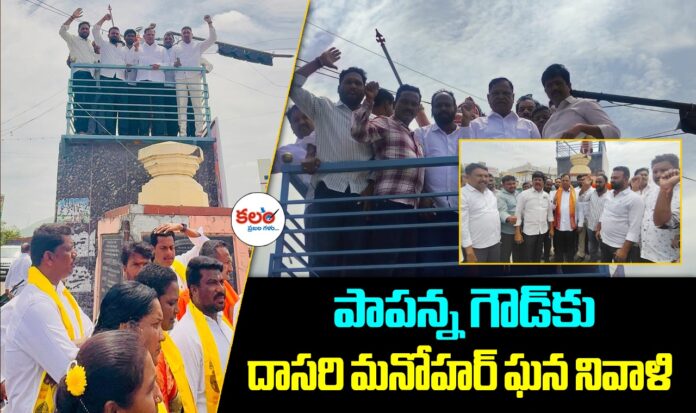 Dasari Manohar Reddy