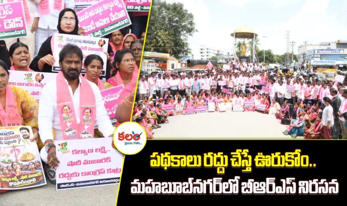 BRS Protest