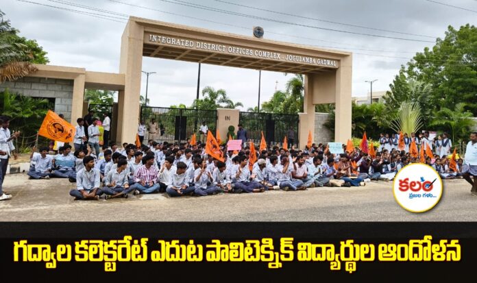 ABVP Protest
