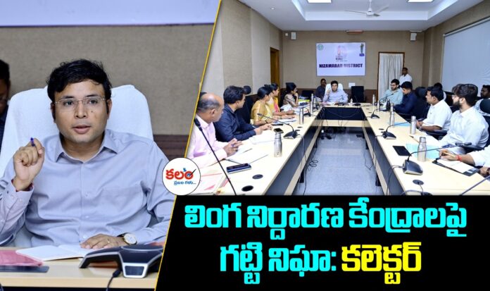 Nizamabad Collector