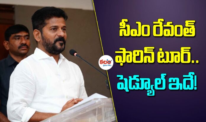 CM Revanth Foreign Tour