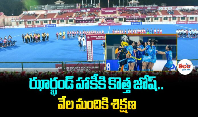 Jharkhand Hockey
