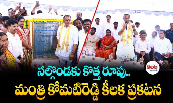 Nalgonda