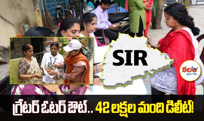 Greater Hyderabad