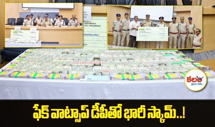 WhatsApp Scam