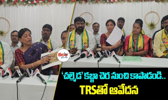 TRS Karimnagar