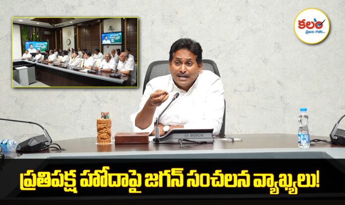 YS Jagan