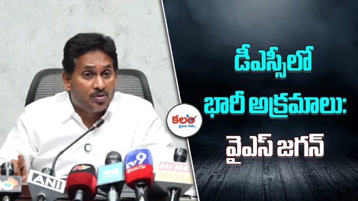 YS Jagan