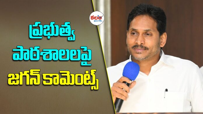 YS Jagan