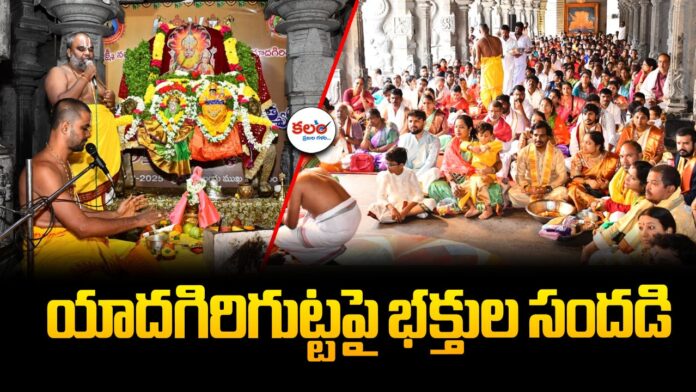 Yadagirigutta