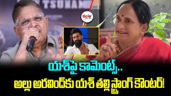 Yash Mother