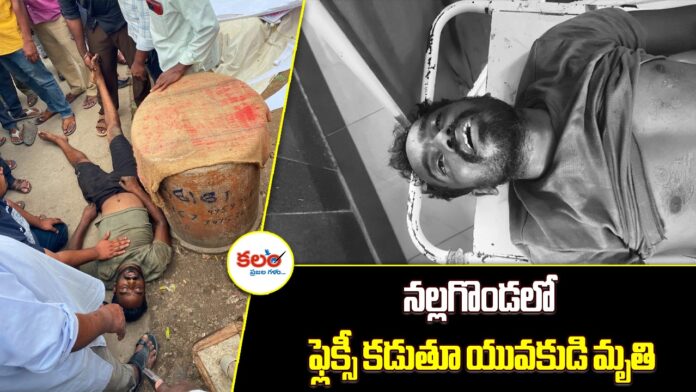 Nalgonda