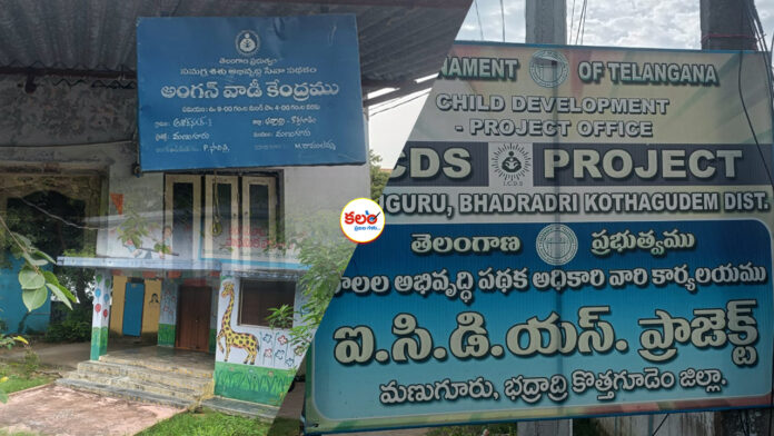 Bhadradri Kothagudem