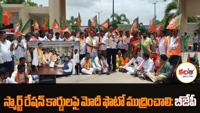 Gadwal BJP
