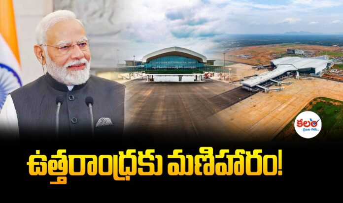 Bhogapuram Airport
