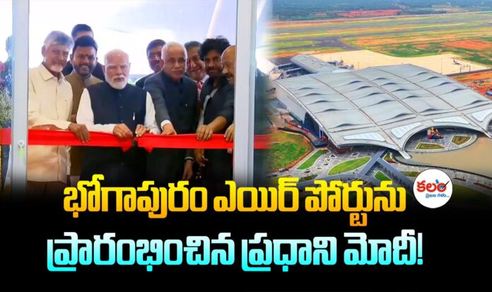 Bhogapuram Airport