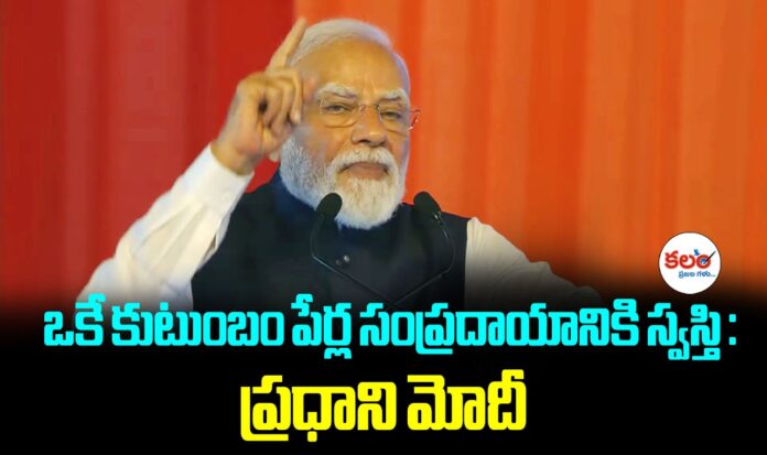 PM Modi