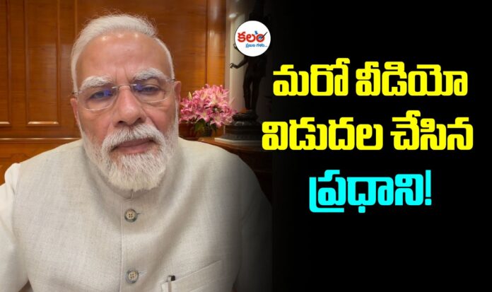 PM Modi