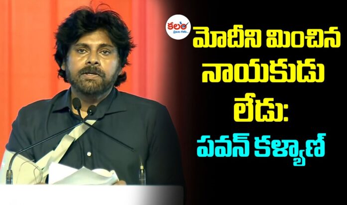 Pawan Kalyan