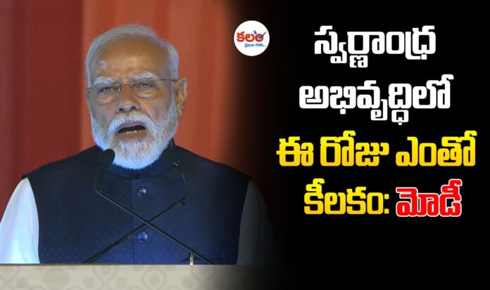 PM Modi