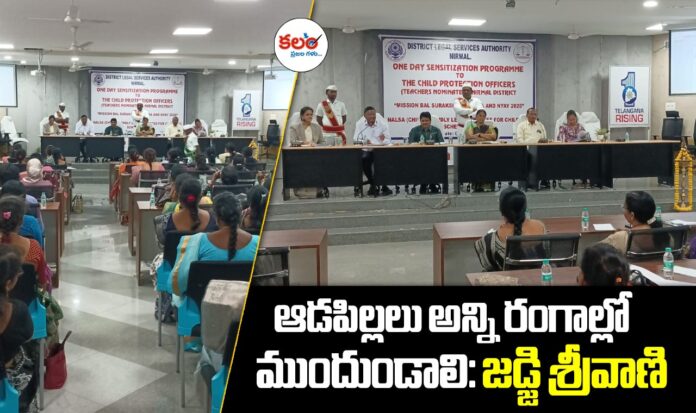 Judge Srivani