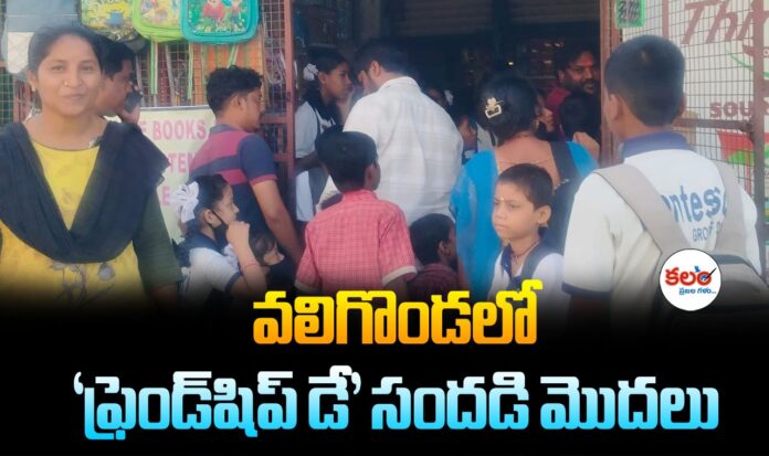 Valigonda