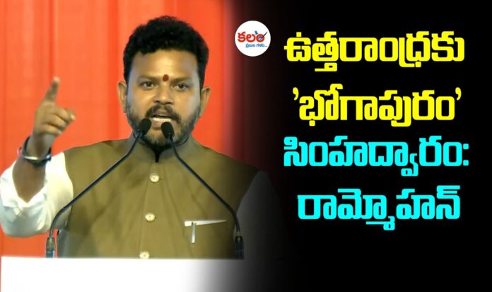 Ram Mohan Naidu