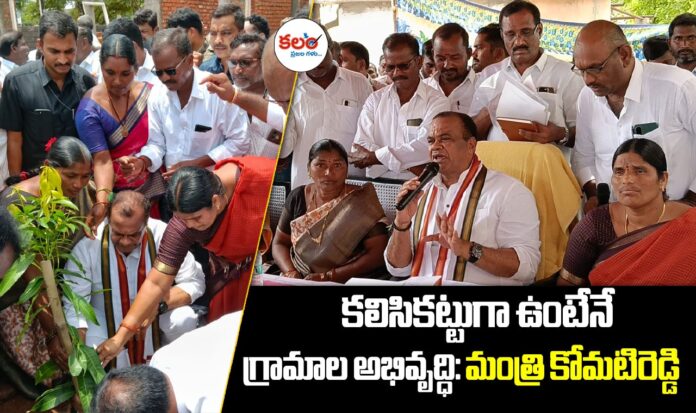 Minister Komatireddy