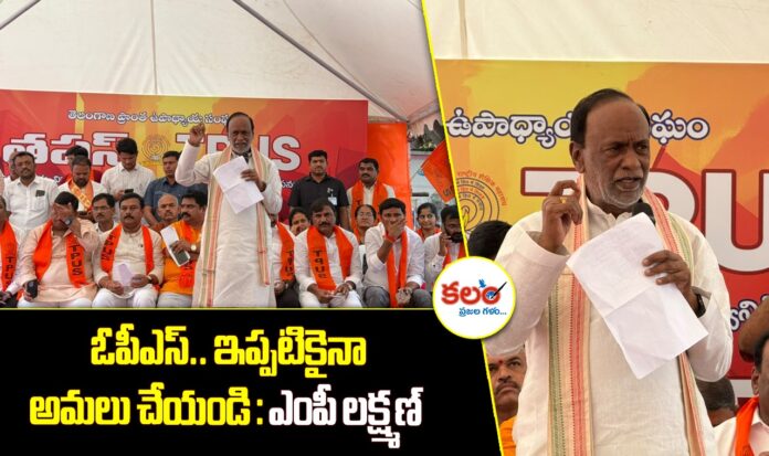 MP Laxman