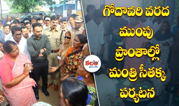Seethakka