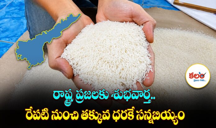 Subsidised Rice