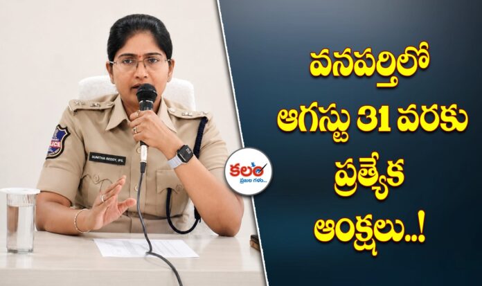 Wanaparthy